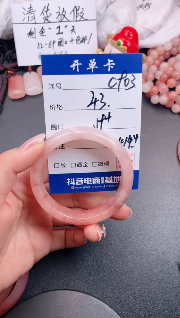 【闪购商品】石英质玉手镯未镶嵌C903