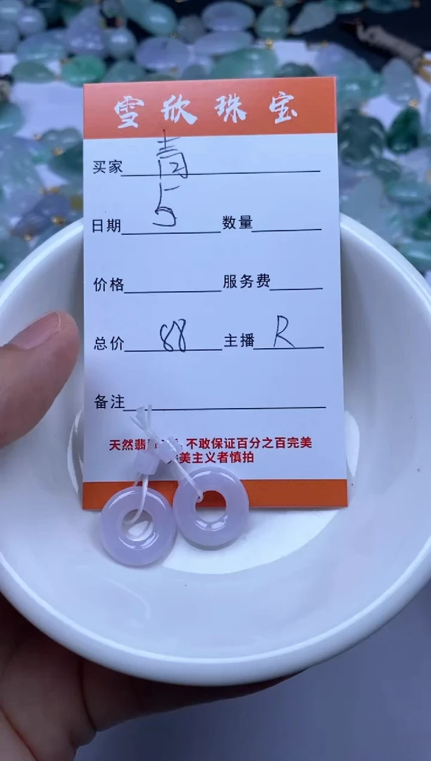 颈饰未镶嵌翡翠青***1雪欣散珠定制diy
