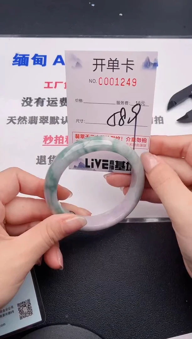 未镶嵌手镯翡翠49
