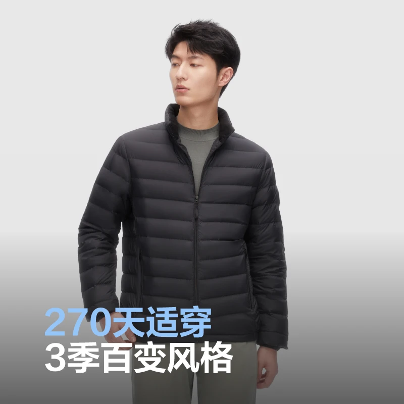 【波司登】90绒子商场同款男士商务休闲百搭立领短款轻薄羽绒服