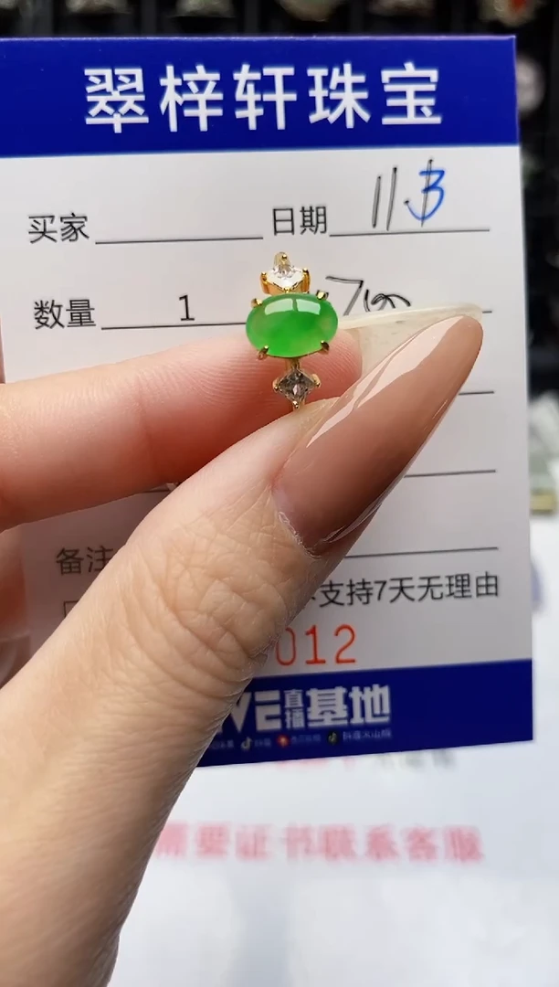 银S925镶嵌戒指翡翠7012
