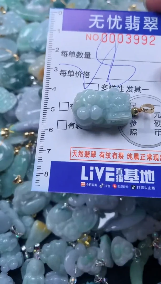颈饰未镶嵌翡翠3992