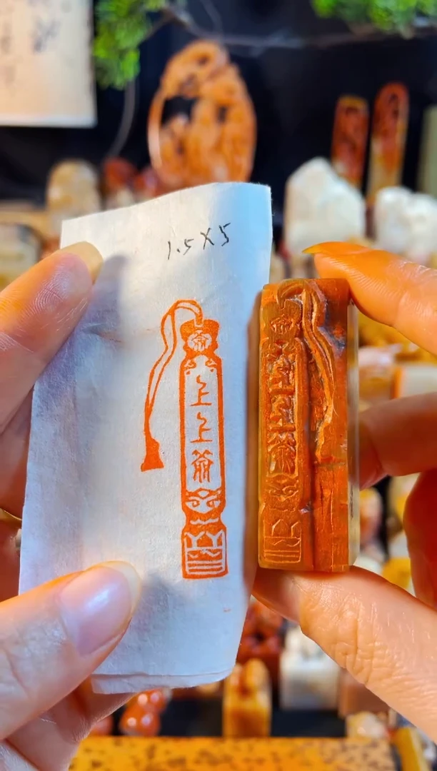 巴林石印石手工篆刻《上上签》木纹石