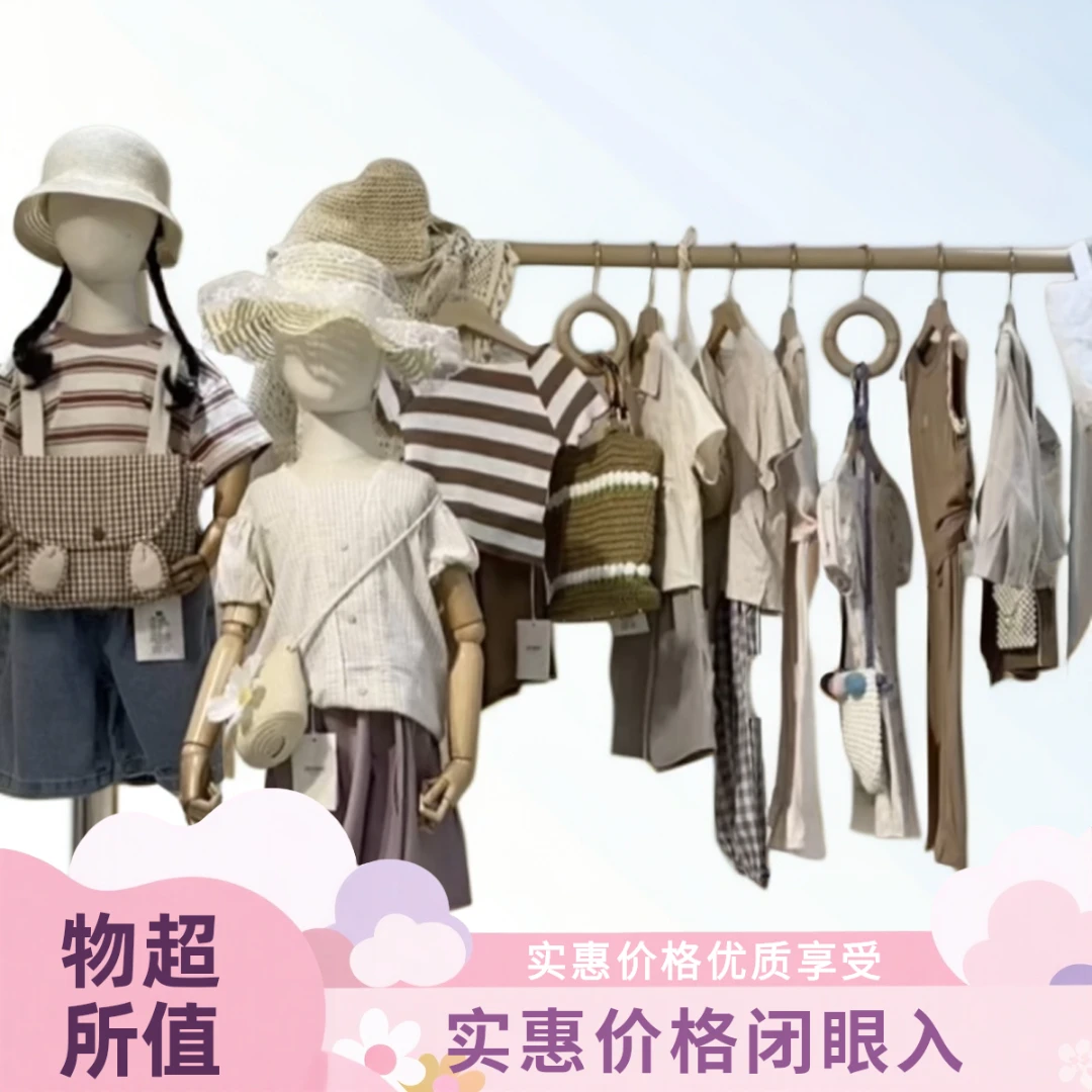T【女王来啦】(700-799)选编号直接拍儿童品牌折扣童装
