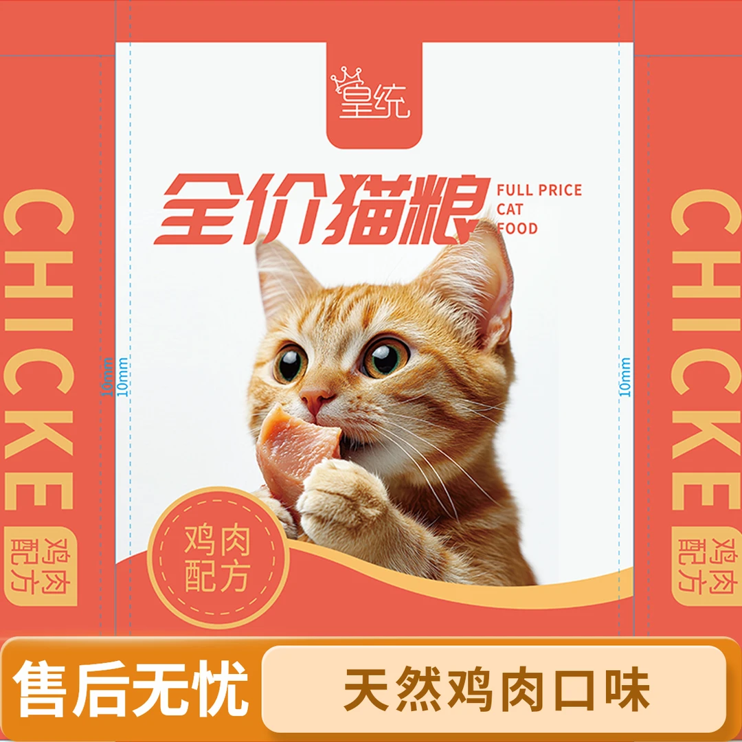 皇统猫主粮含营养冻干适合成幼猫全价通用猫粮宠物必备用品猫抓板