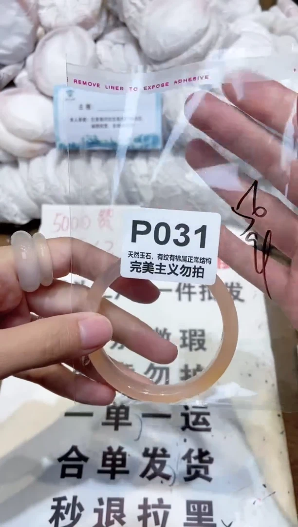 手镯玛瑙/玉髓未镶嵌56