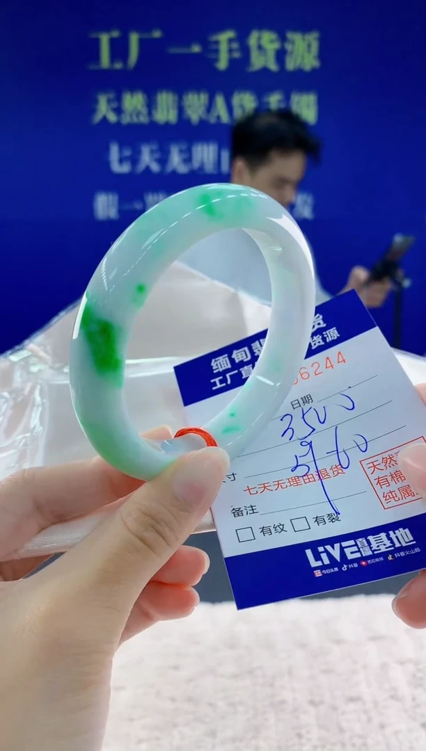 未镶嵌手镯翡翠44