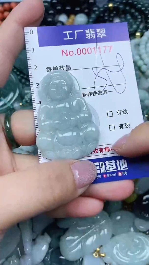 【闪购商品】翡翠吊坠(不含链)未镶嵌翡翠