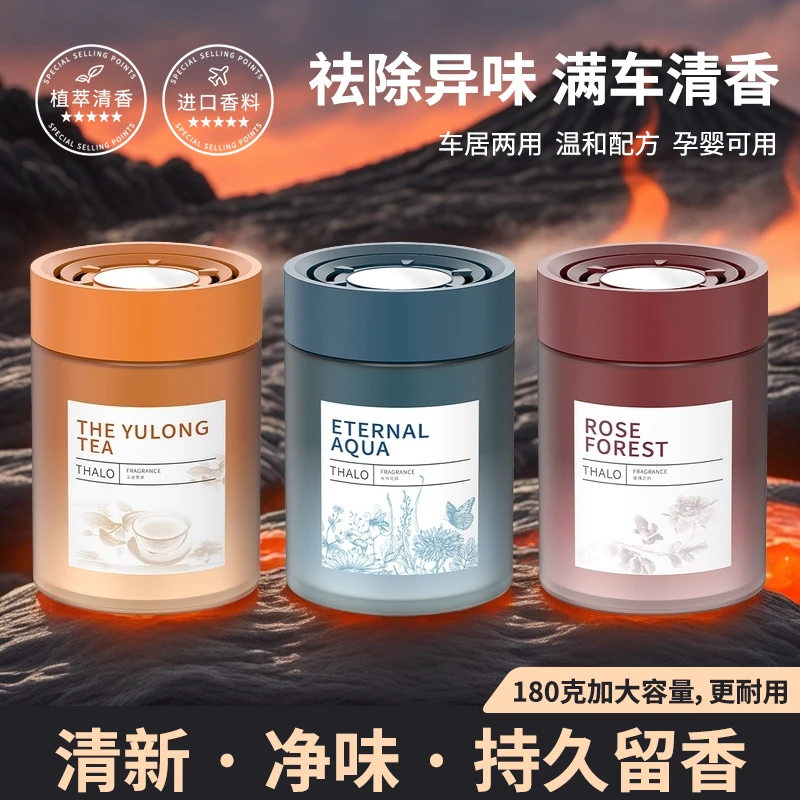 新款汽车车载车内祛异味淡香高级香水固体车用持久留香香薰香氛