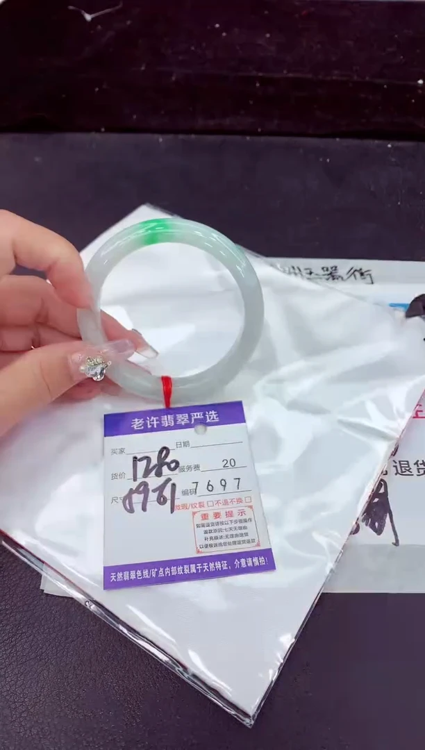 未镶嵌手镯翡翠1