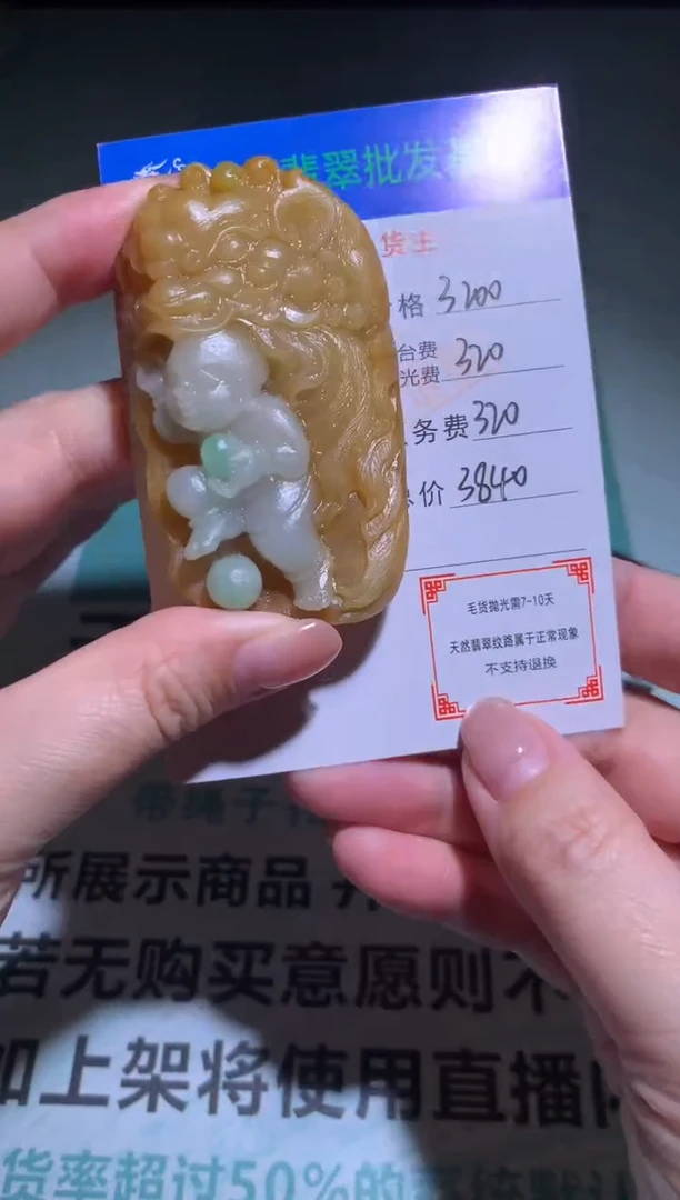 未镶嵌定制翡翠毛货-不退不换