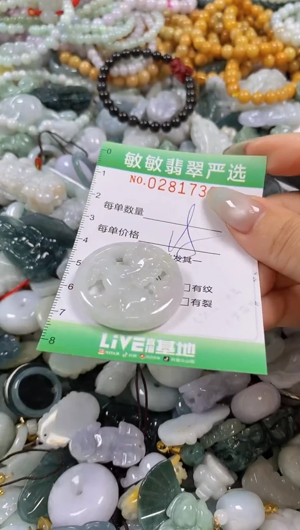 翡翠未镶嵌颈饰闪购0281732