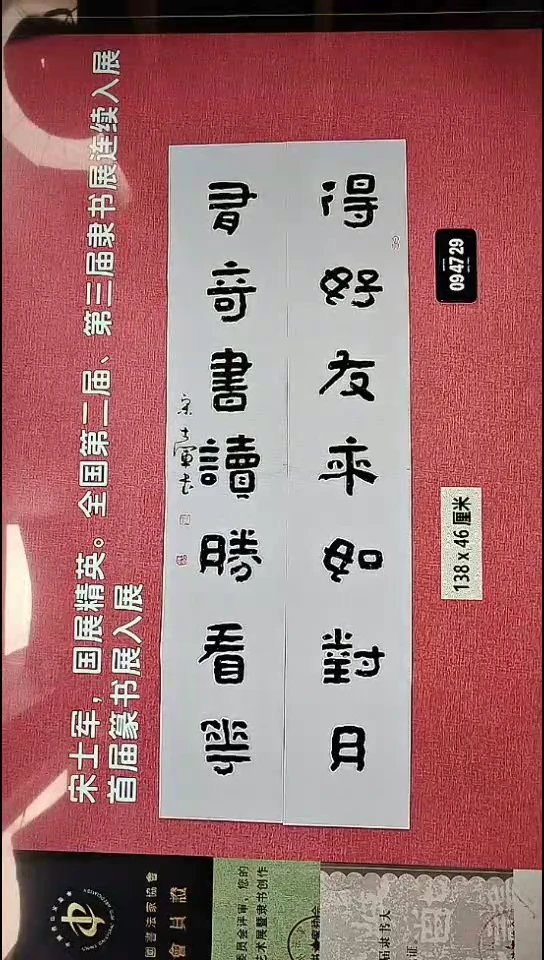 书法130    宋老师书法作品