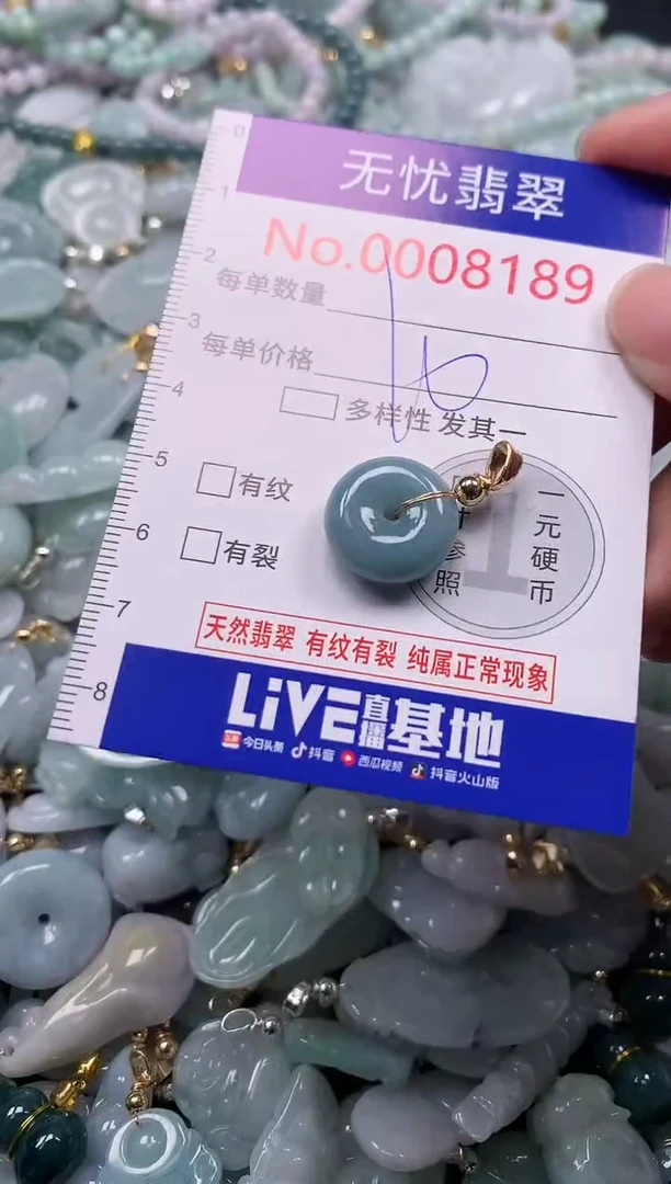 吊坠(不含链)未镶嵌翡翠8189