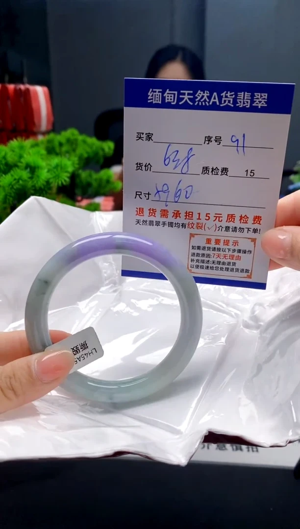 未镶嵌手镯翡翠91缅甸天然A货翡翠需包容瑕疵，介意慎拍