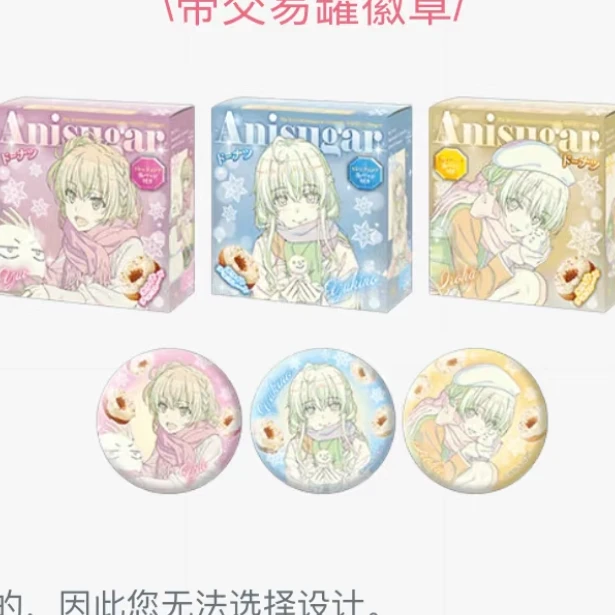 春物线稿甜甜圈吧唧