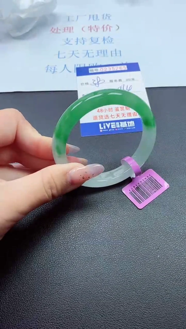 0以实物为准0235265