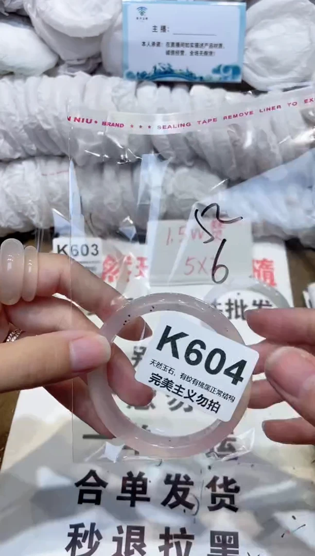 手镯玛瑙/玉髓未镶嵌52