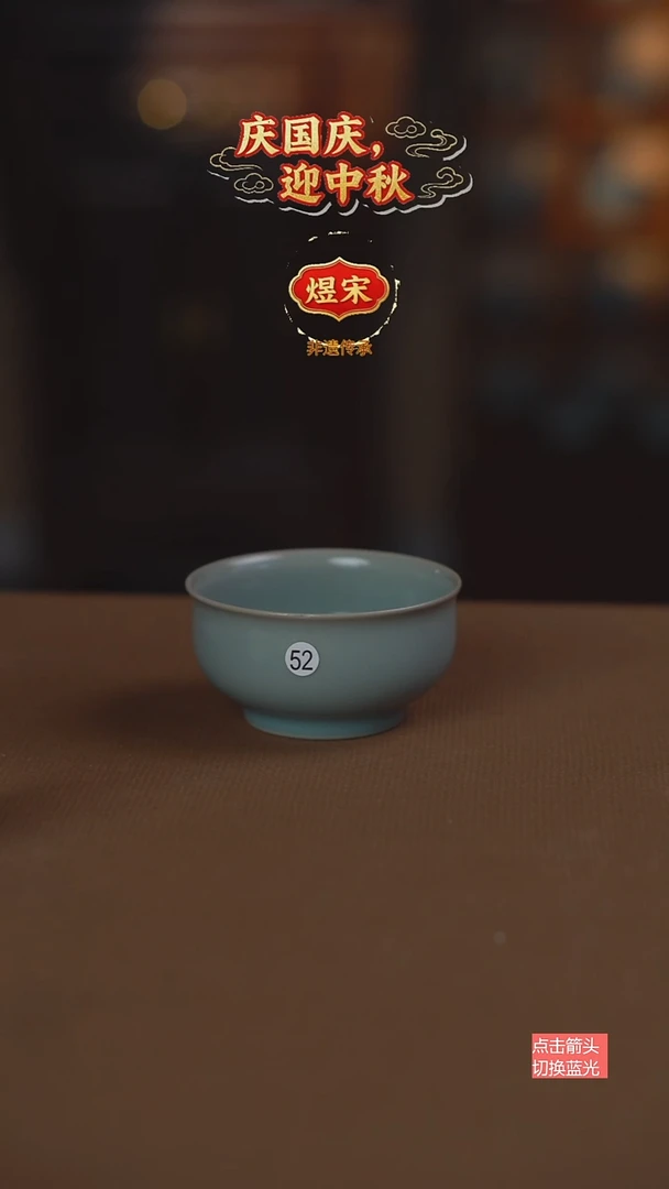 52号二级炉式杯...