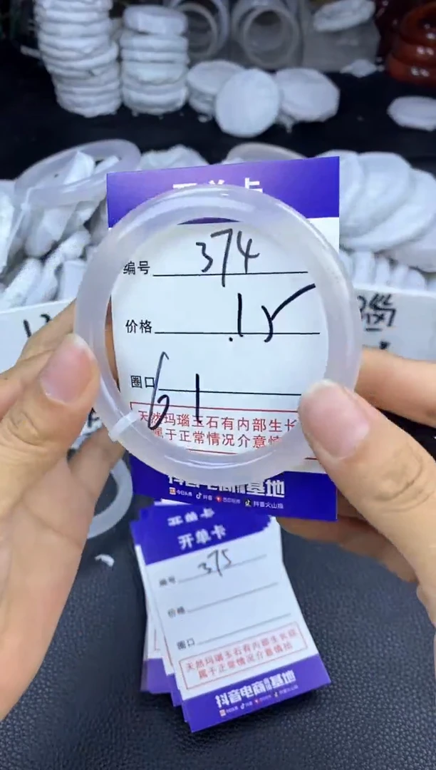 玛瑙/玉髓手镯未镶嵌374