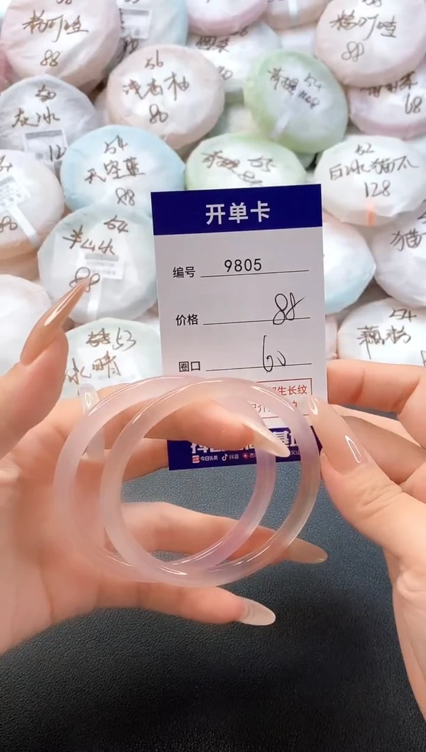 手镯玛瑙/玉髓未镶嵌9805圈口60