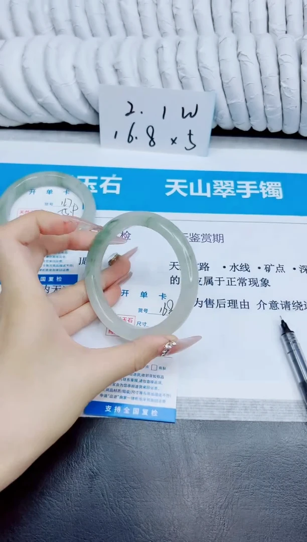 未镶嵌手镯石英质玉168/62