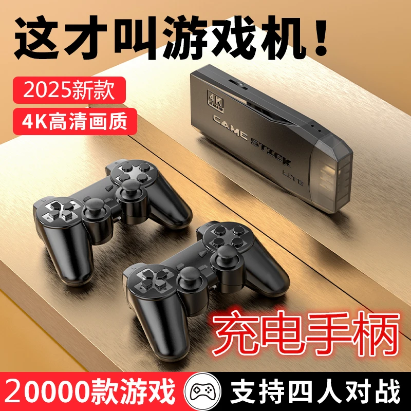 家用4K高清游戏机连电视街机双人无线手柄怀旧97拳皇魂斗罗FC玛丽