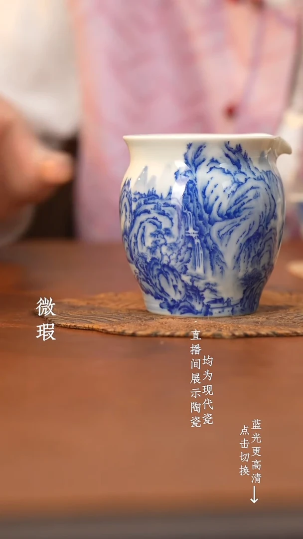 杯看山柴窑青花微瑕