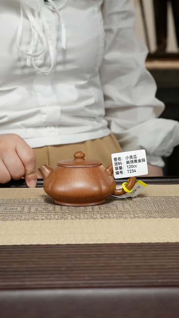 茶壶紫砂T234 古龙窑柴烧 小灵瓜 120cc