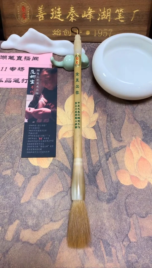 金蓋出云，1.2*5.1 老厂长手作，高货孤品，单支