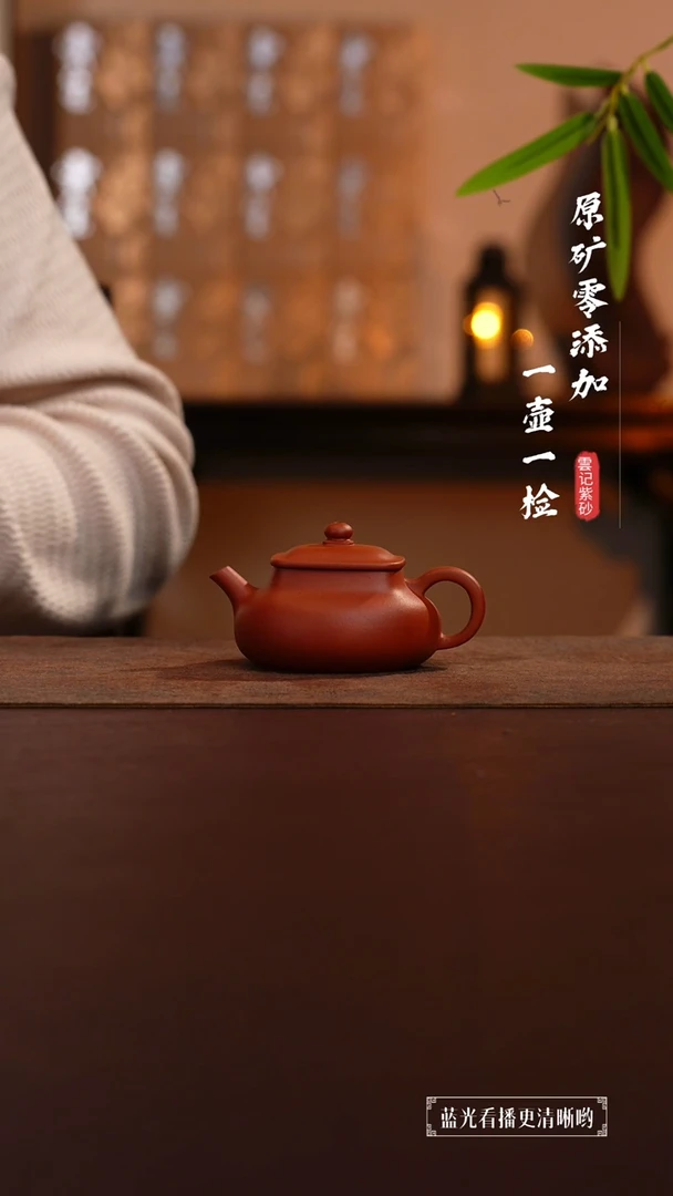 茶壶紫砂原矿零添加黄龙山朱泥乾坤