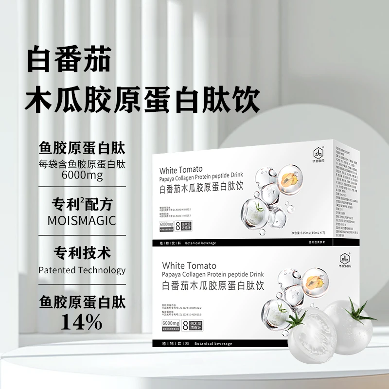 【官方正品】白番茄 双肽蛋白饮
