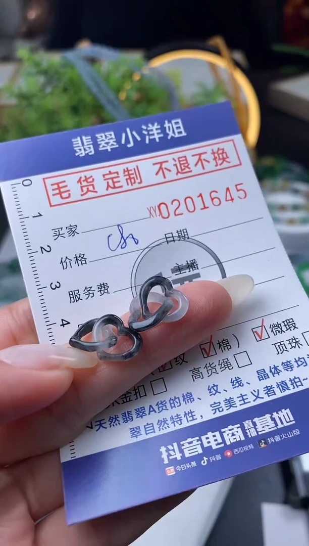 【闪购商品】定制翡翠未镶嵌毛货商品 不退换/1645