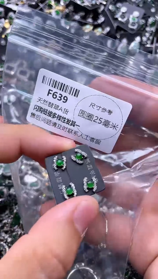 【闪购商品】翡翠未镶嵌颈饰F639耳钉 多样性发其一