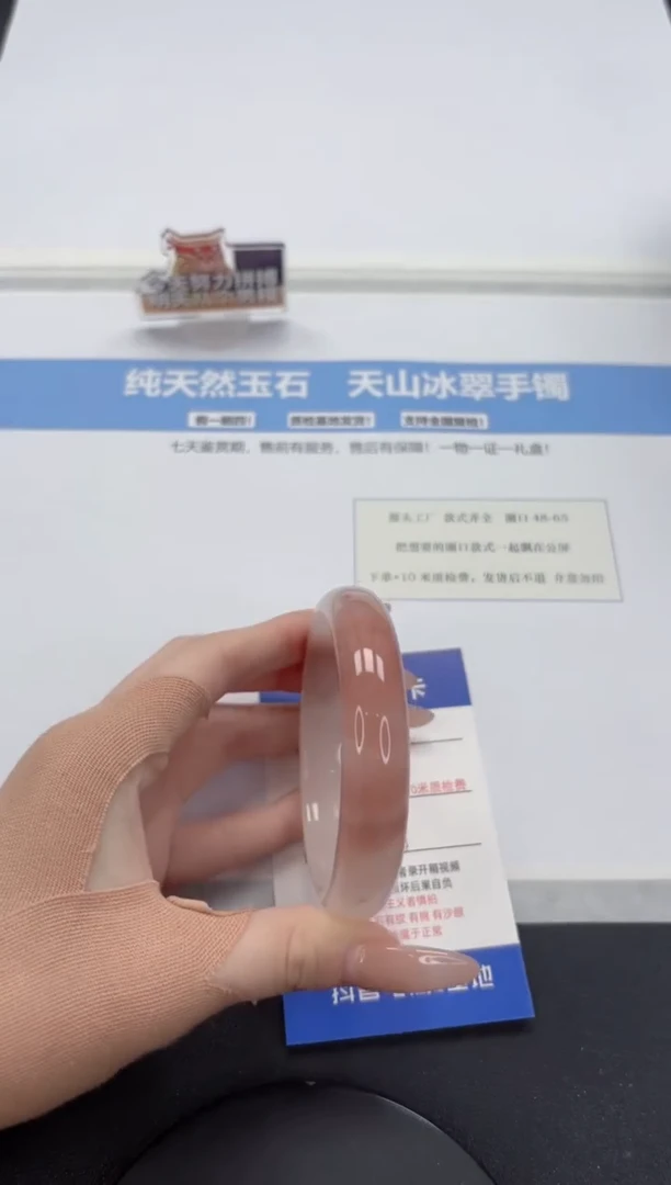 【闪购商品】石英质玉手镯未镶嵌A294-58.8