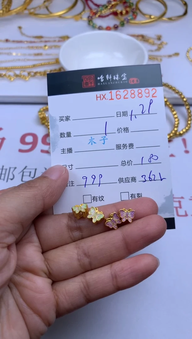 【闪购商品】定制足金吊坠(不含链)哈轩 挂件1（多样性发其一）