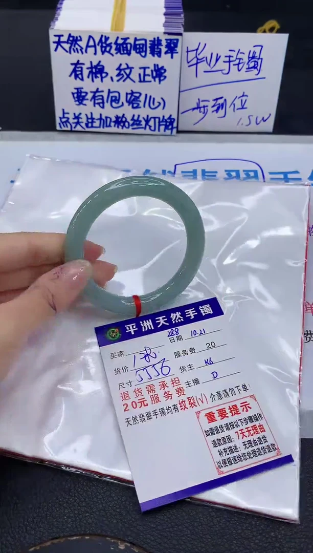 未镶嵌手镯翡翠111111111