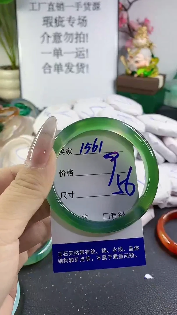 手镯玛瑙/玉髓未镶嵌1561
