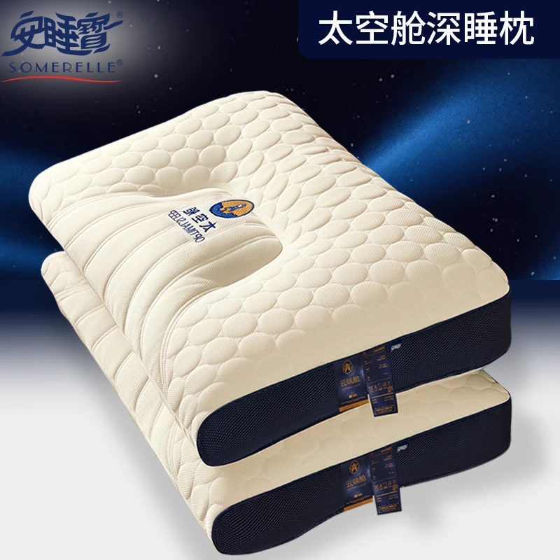 安睡宝云端舱按摩颗粒枕单只装枕头枕芯一对装家用男女通用