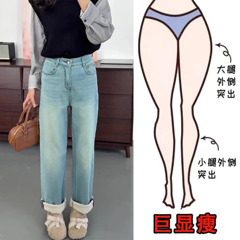 冬季新款美式时尚水洗窄版垂感加绒通勤风遮肉显瘦高腰直筒牛仔裤