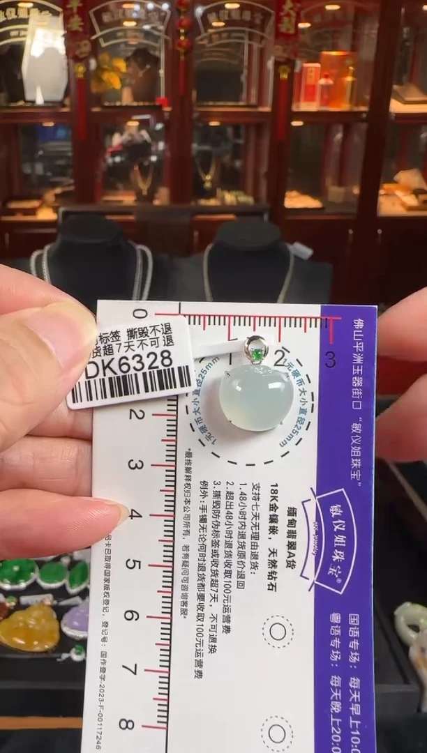 颈饰18K金镶嵌翡翠DK6328冰苹果