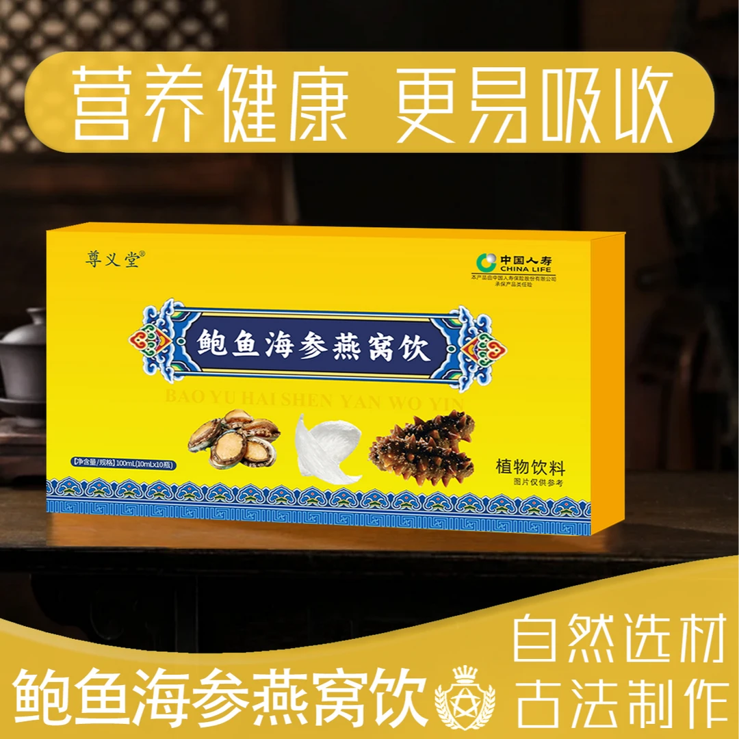 鲍鱼海参植物饮料 开瓶即饮 方便快捷sz1