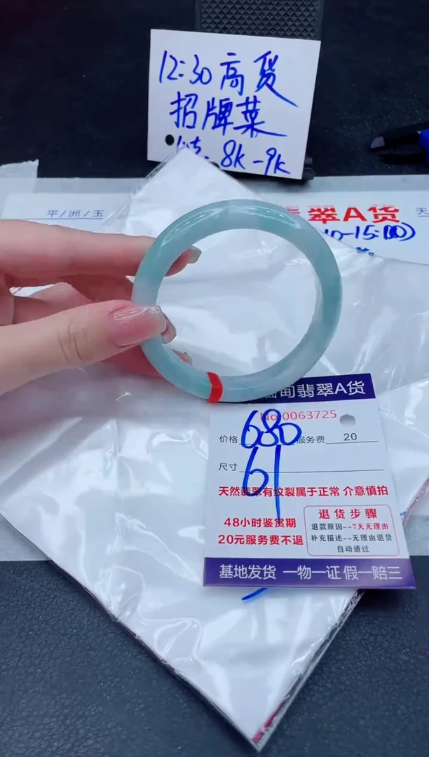 翡翠手镯未镶嵌680.00000
