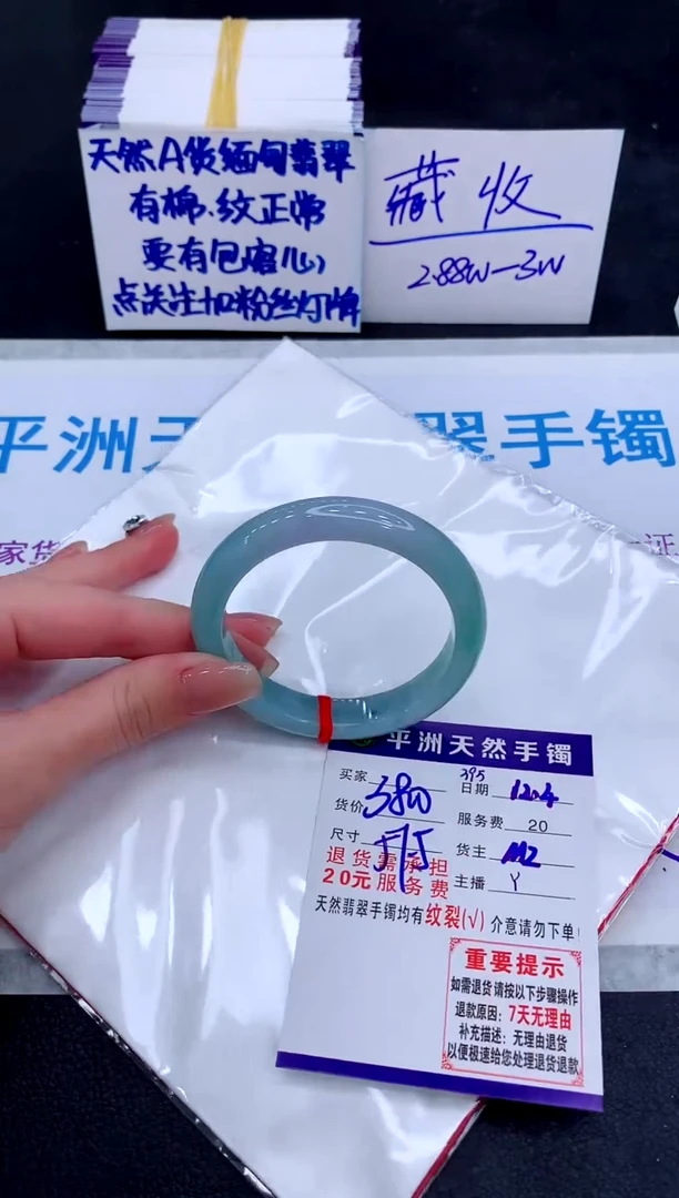 未镶嵌手镯翡翠11111111111
