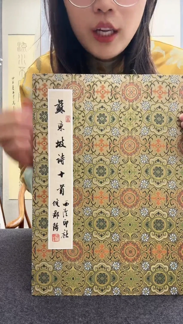 书法倪郡阳-苏东坡诗十首册页