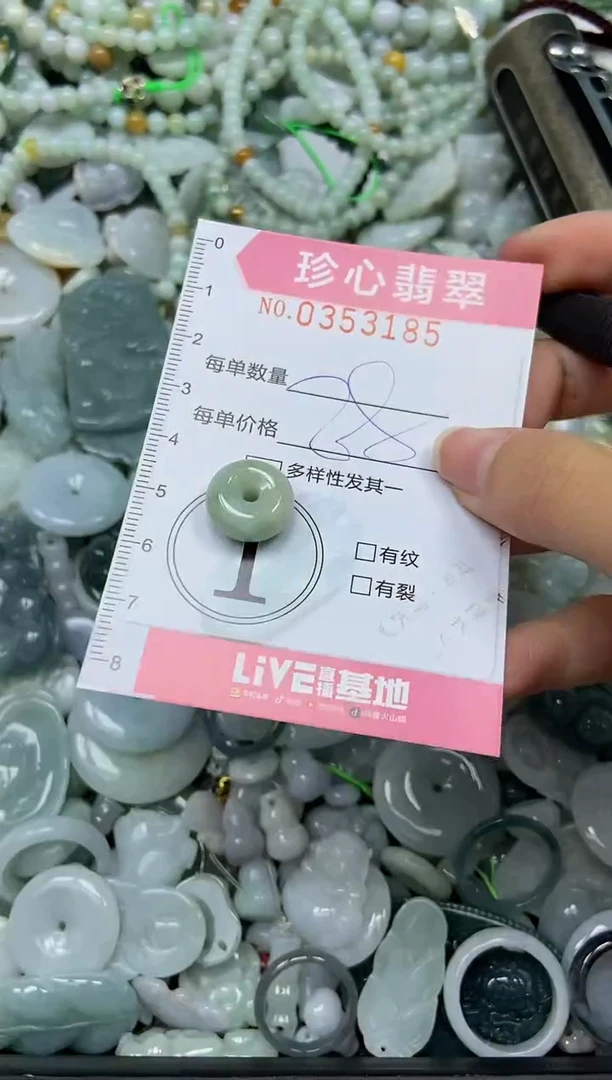 颈饰未镶嵌翡翠闪购0353185
