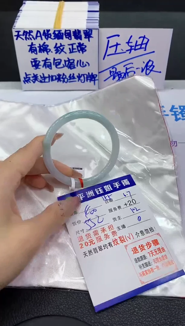 翡翠手镯未镶嵌1111111111