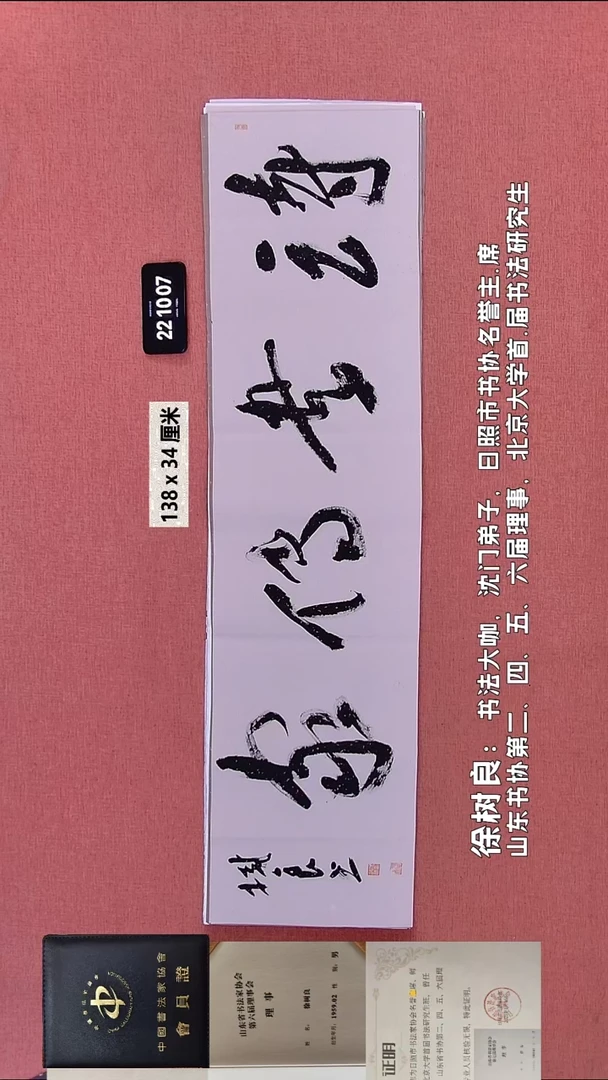 书法315    徐老师书法作品