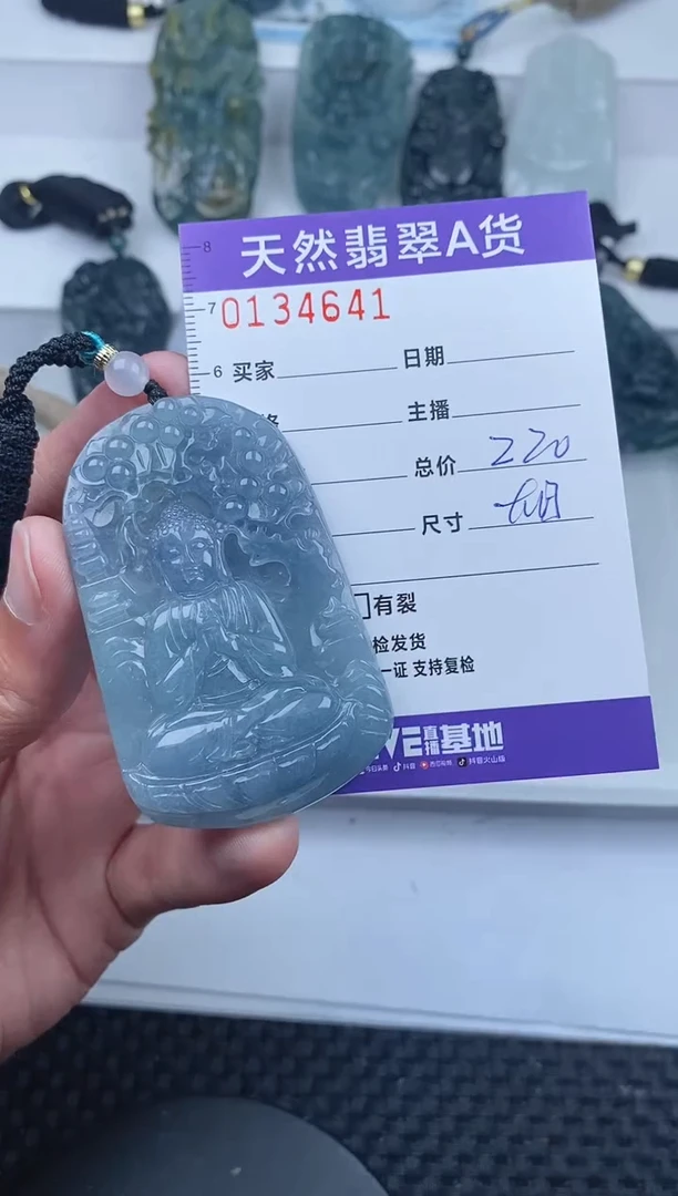 【闪购商品】翡翠颈饰未镶嵌       641