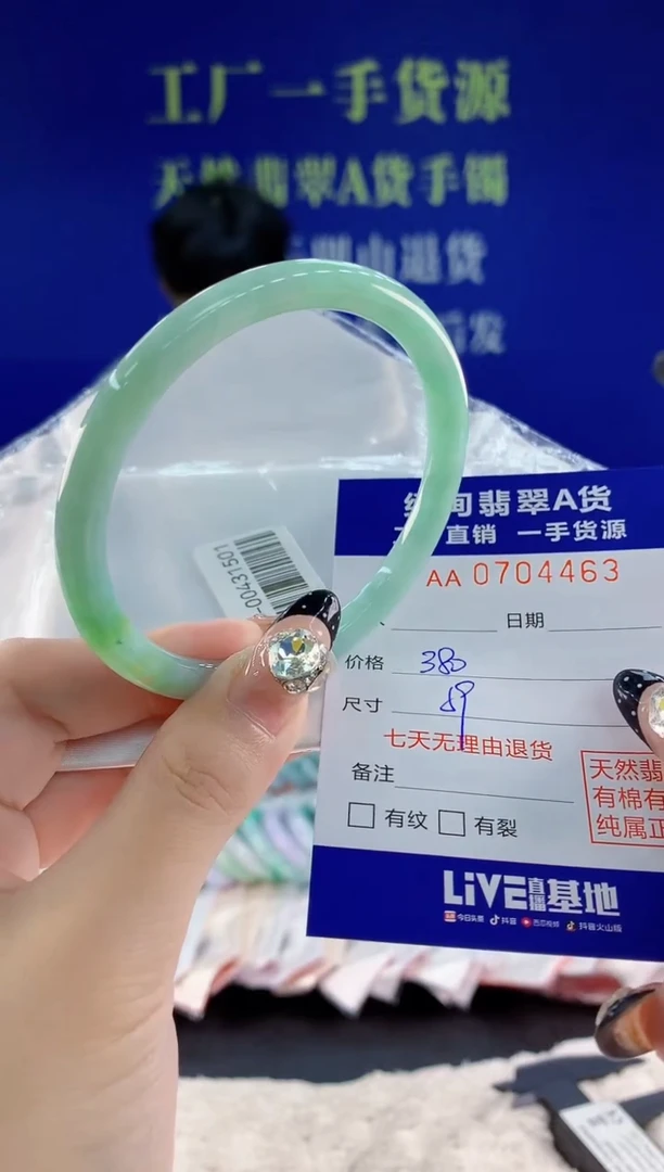 未镶嵌手镯翡翠63天然翡翠A货